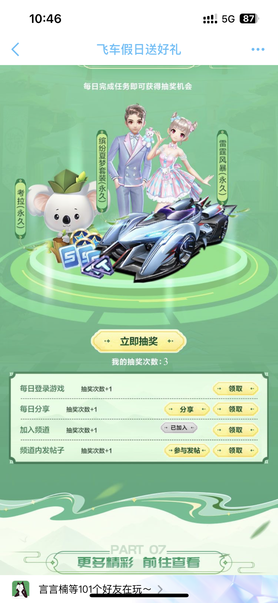 为一项国际