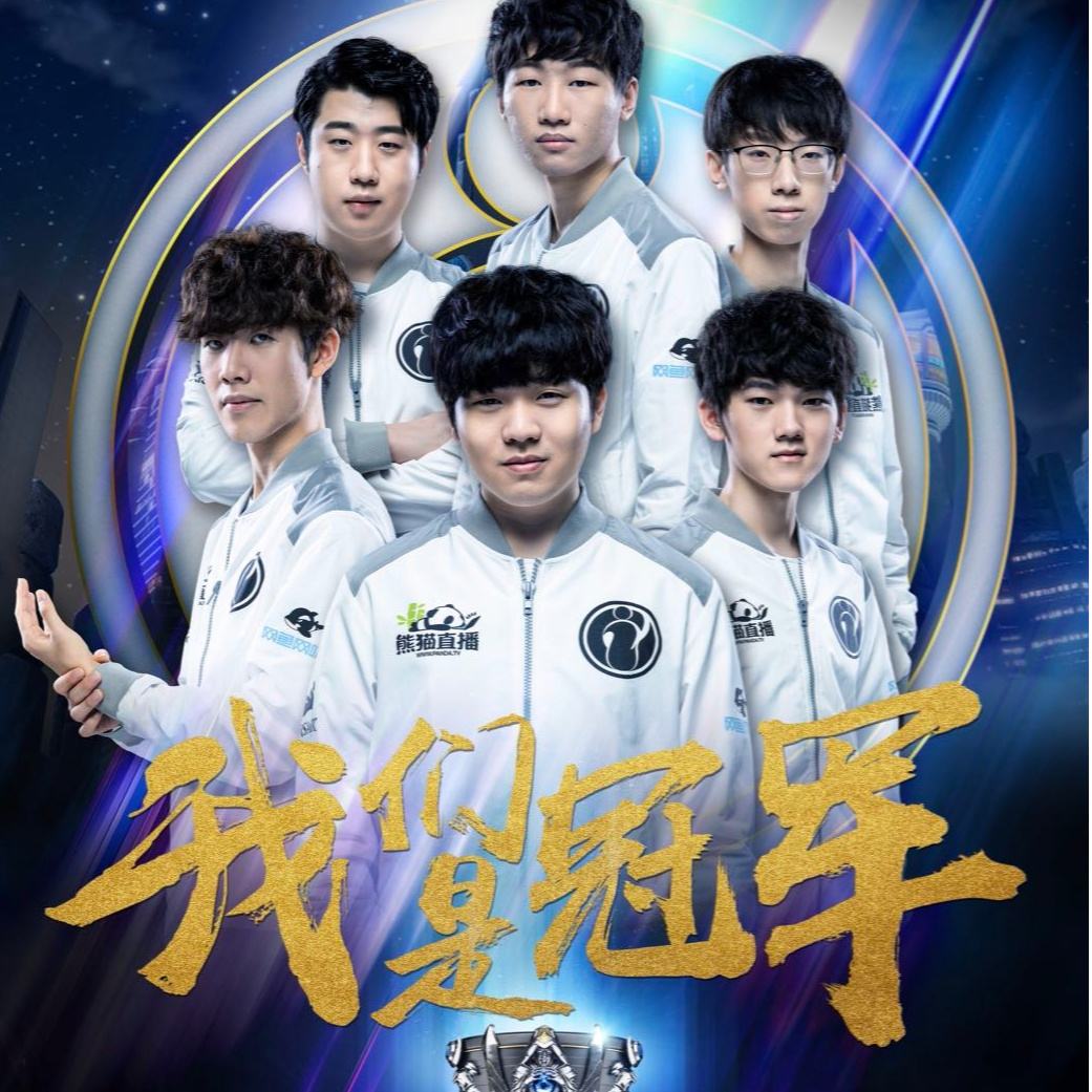 目前的竞技 目前的竞技