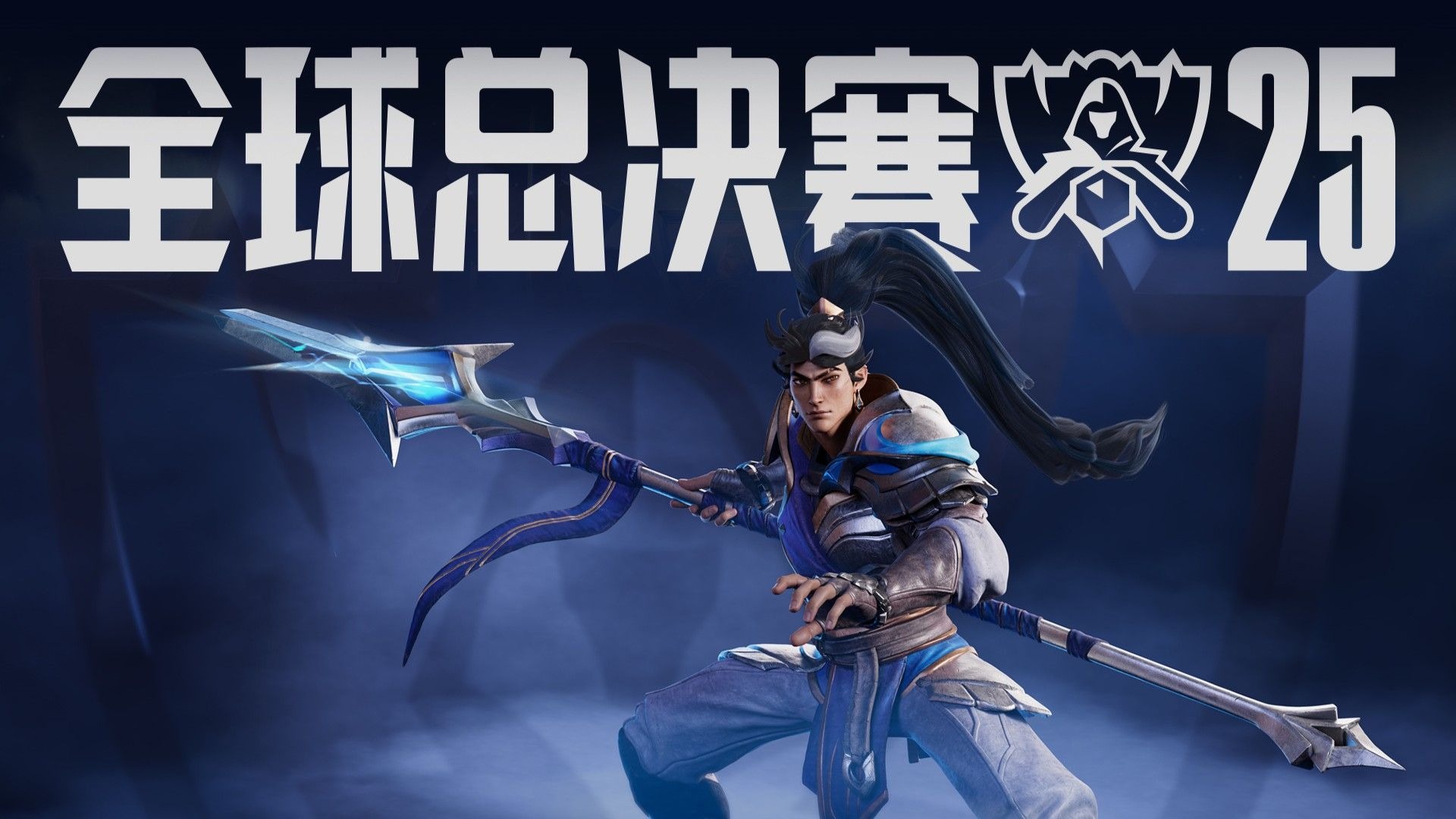 的平衡